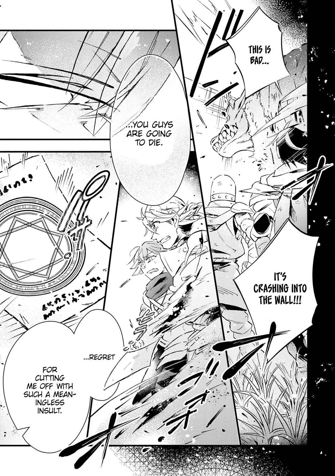 Page 14 Chapter 16 Fushi no Gunzei wo Hikiiru Bocchi Shiryoujutsushi, Tenshoku shite SSS-Rank Boukensha ni naru.