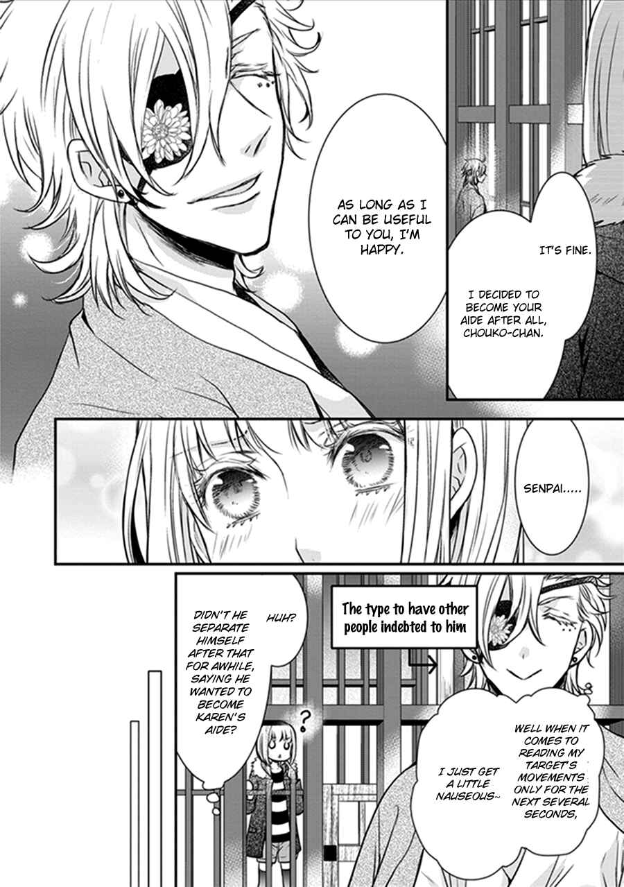 Page 13 Chapter 17 Shinobi Shijuusou