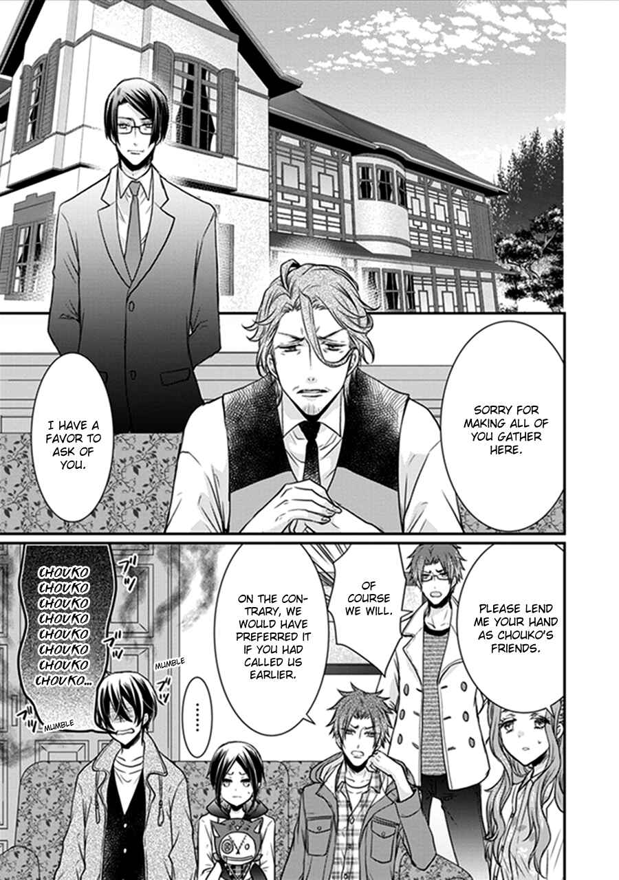 Page 14 Chapter 17 Shinobi Shijuusou