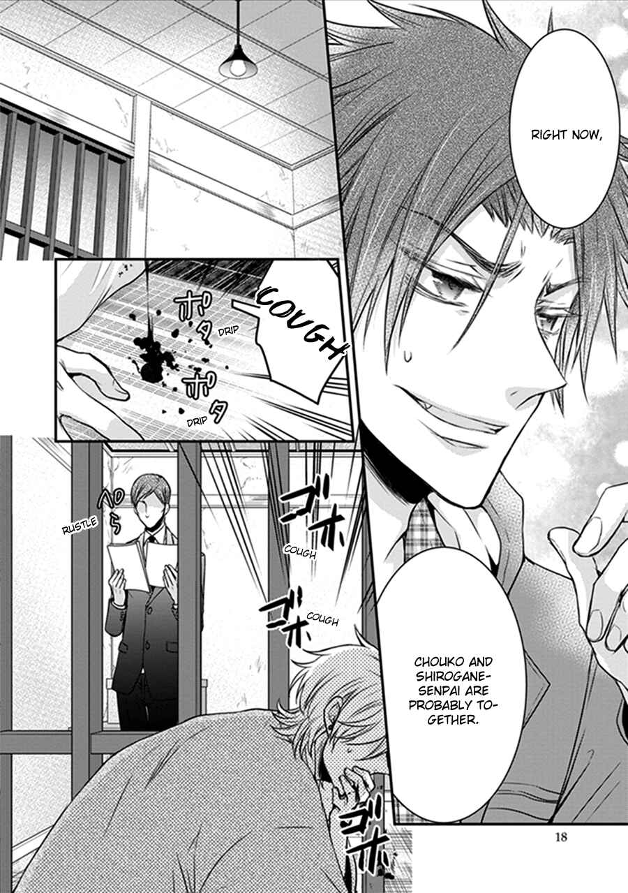 Page 19 Chapter 17 Shinobi Shijuusou