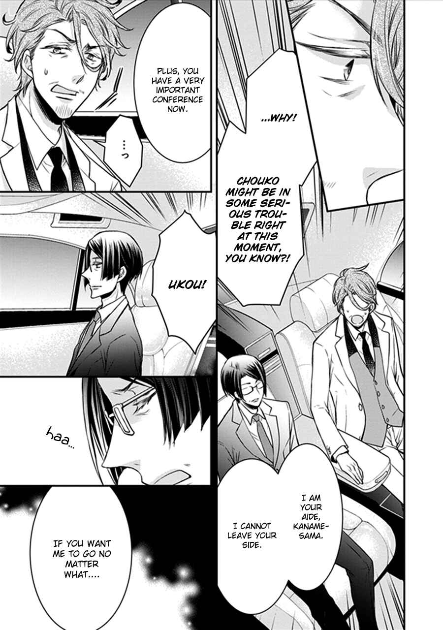 Page 28 Chapter 17 Shinobi Shijuusou