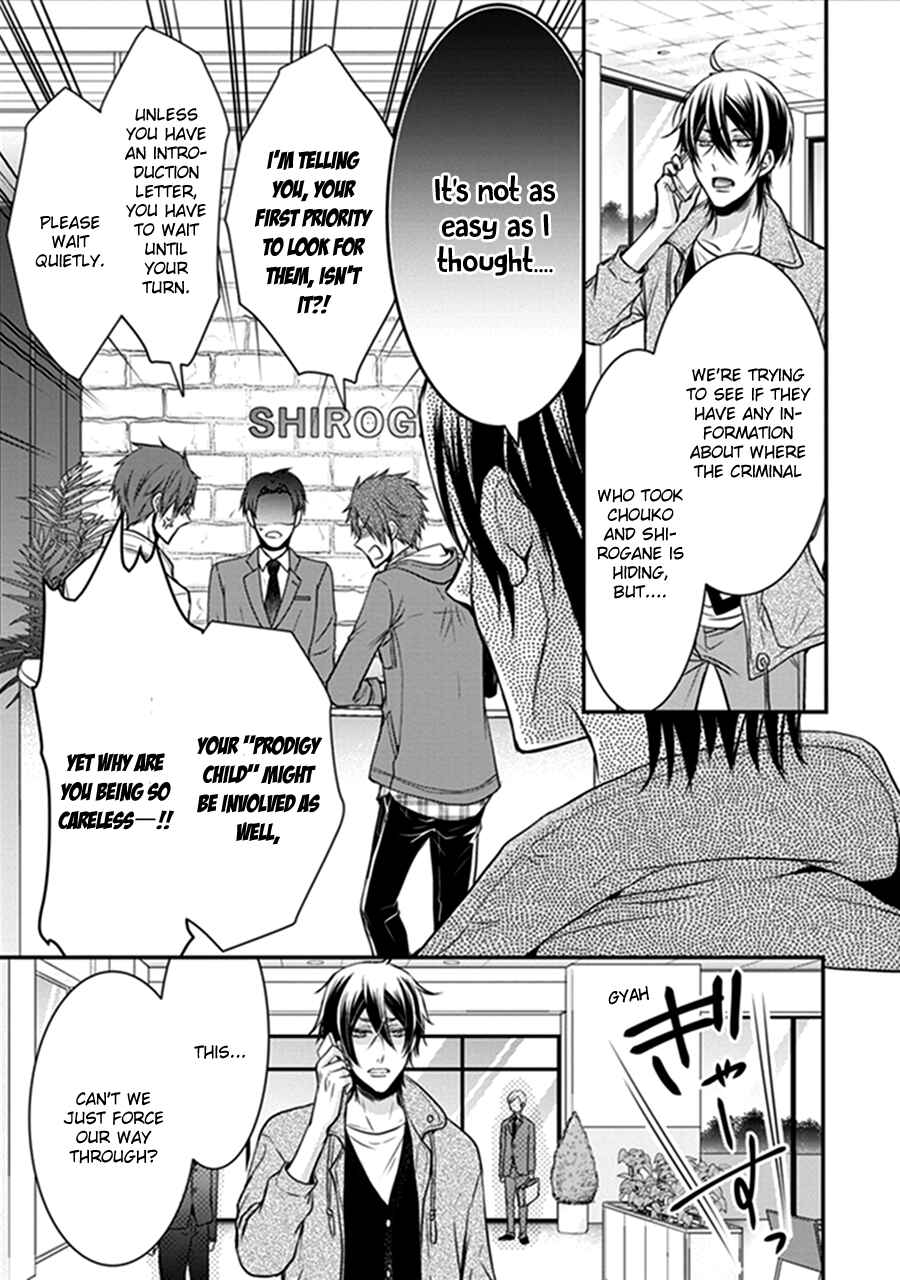 Page 42 Chapter 17 Shinobi Shijuusou