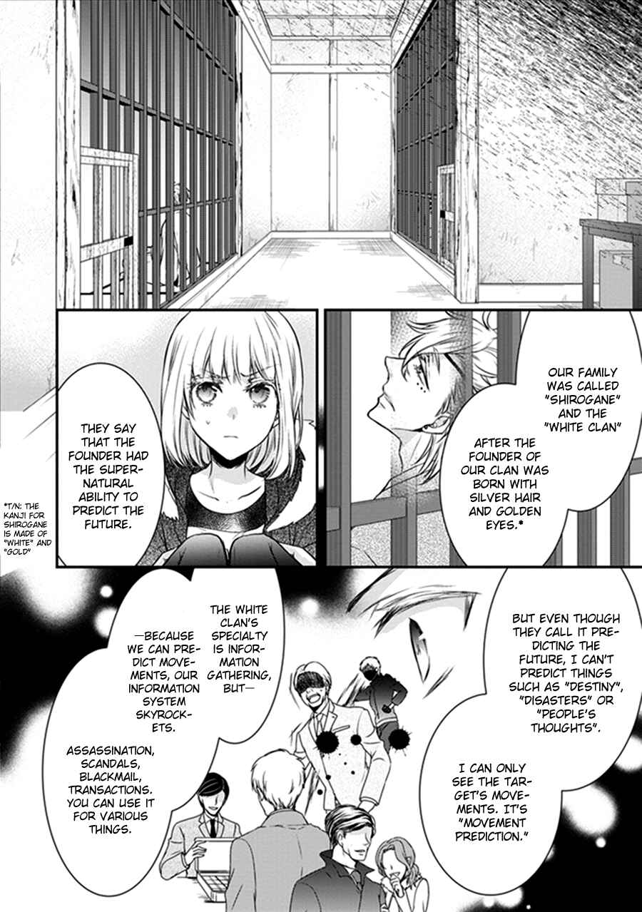 Page 5 Chapter 17 Shinobi Shijuusou