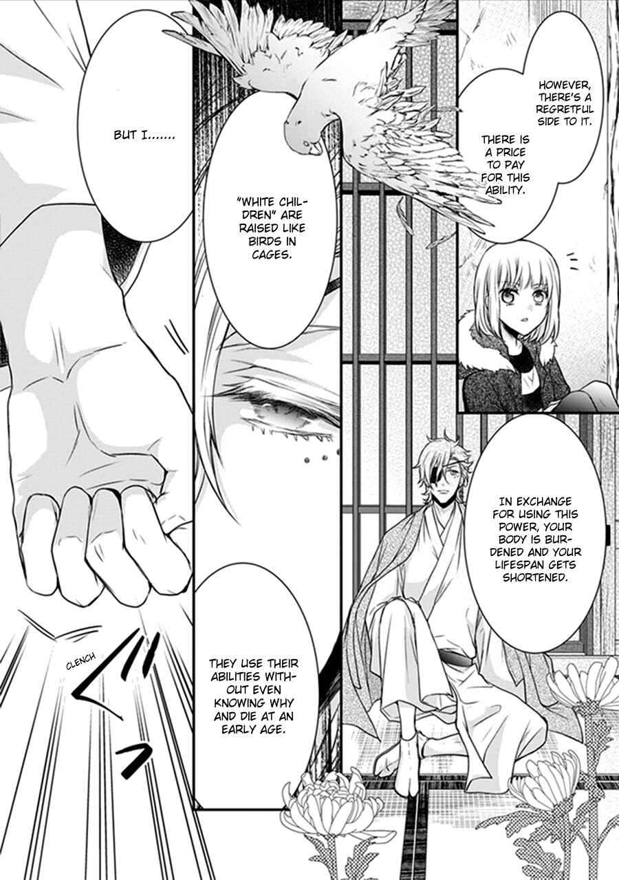 Page 7 Chapter 17 Shinobi Shijuusou