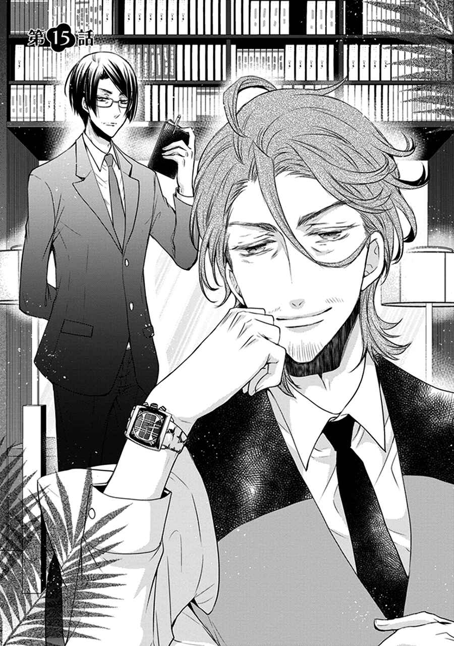Page 1 Chapter 15 Shinobi Shijuusou