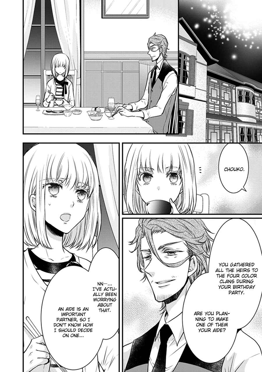 Page 2 Chapter 15 Shinobi Shijuusou