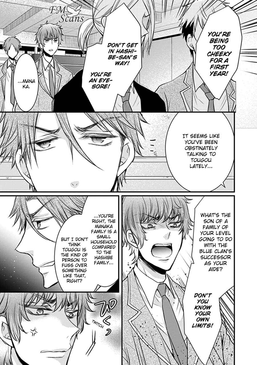 Page 25 Chapter 15 Shinobi Shijuusou