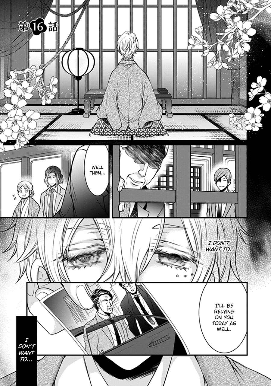 Page 1 Chapter 16 Shinobi Shijuusou