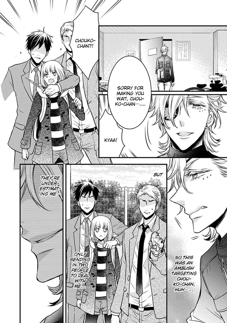 Page 23 Chapter 16 Shinobi Shijuusou