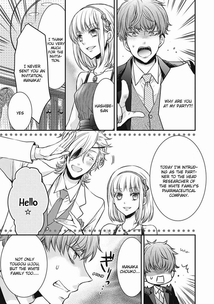 Page 24 Chapter 7 Shinobi Shijuusou