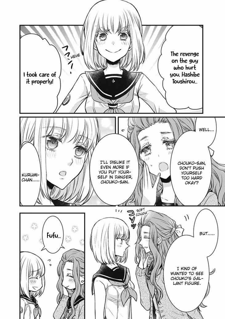 Page 44 Chapter 7 Shinobi Shijuusou