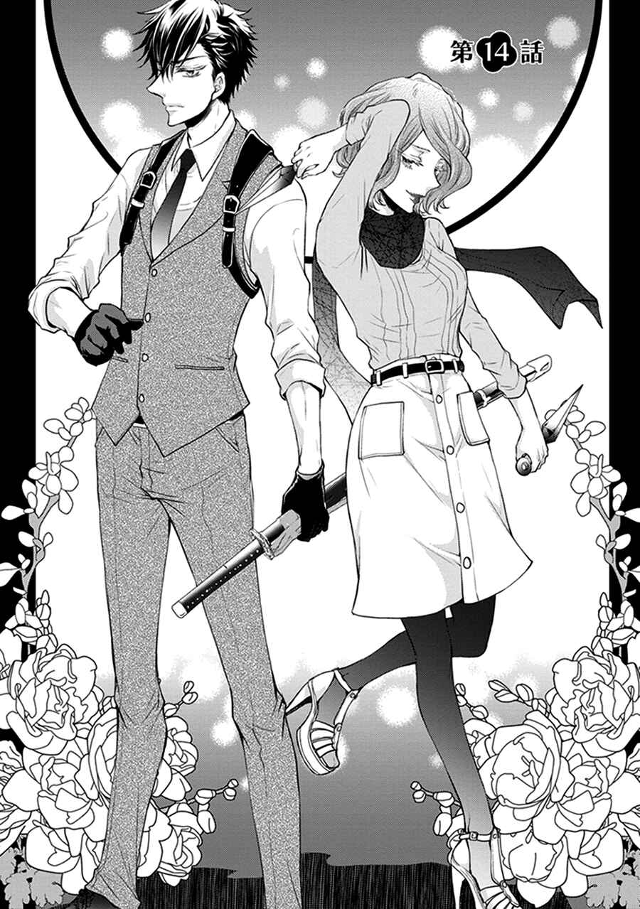 Page 1 Chapter 14 Shinobi Shijuusou