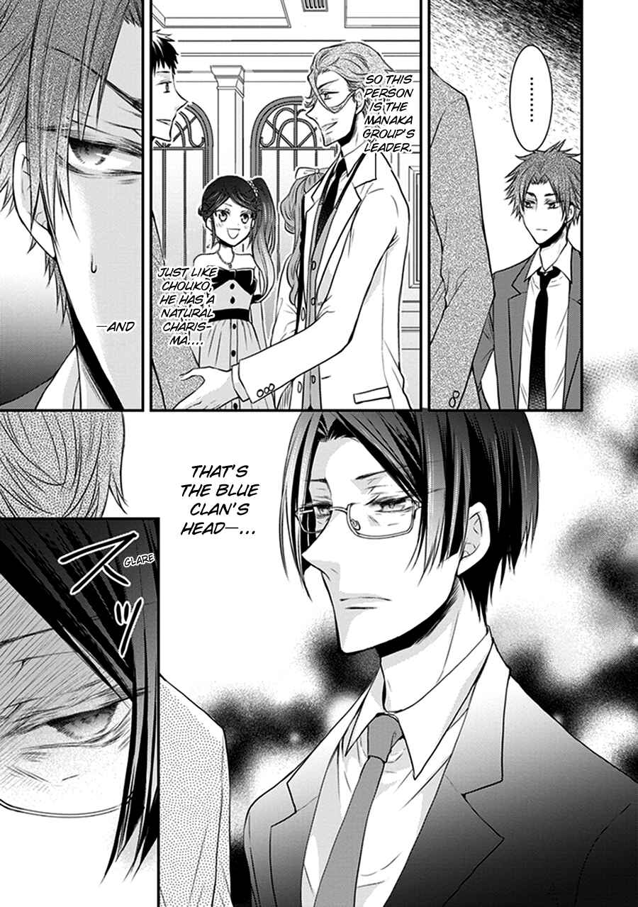 Page 13 Chapter 14 Shinobi Shijuusou