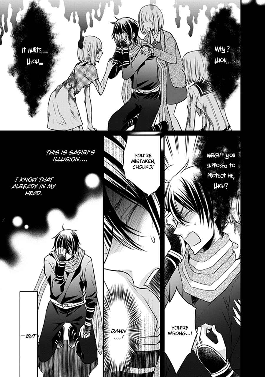 Page 17 Chapter 14 Shinobi Shijuusou