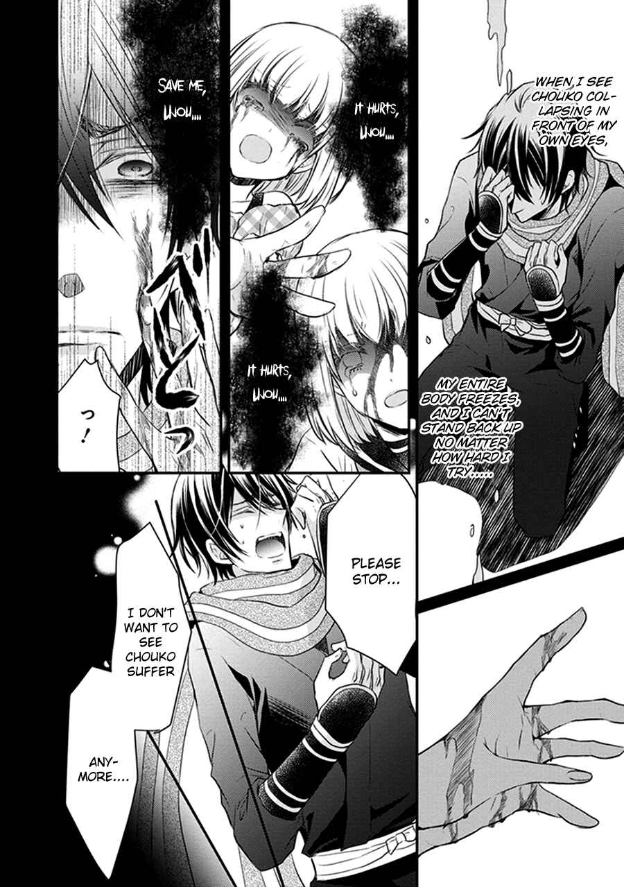 Page 18 Chapter 14 Shinobi Shijuusou