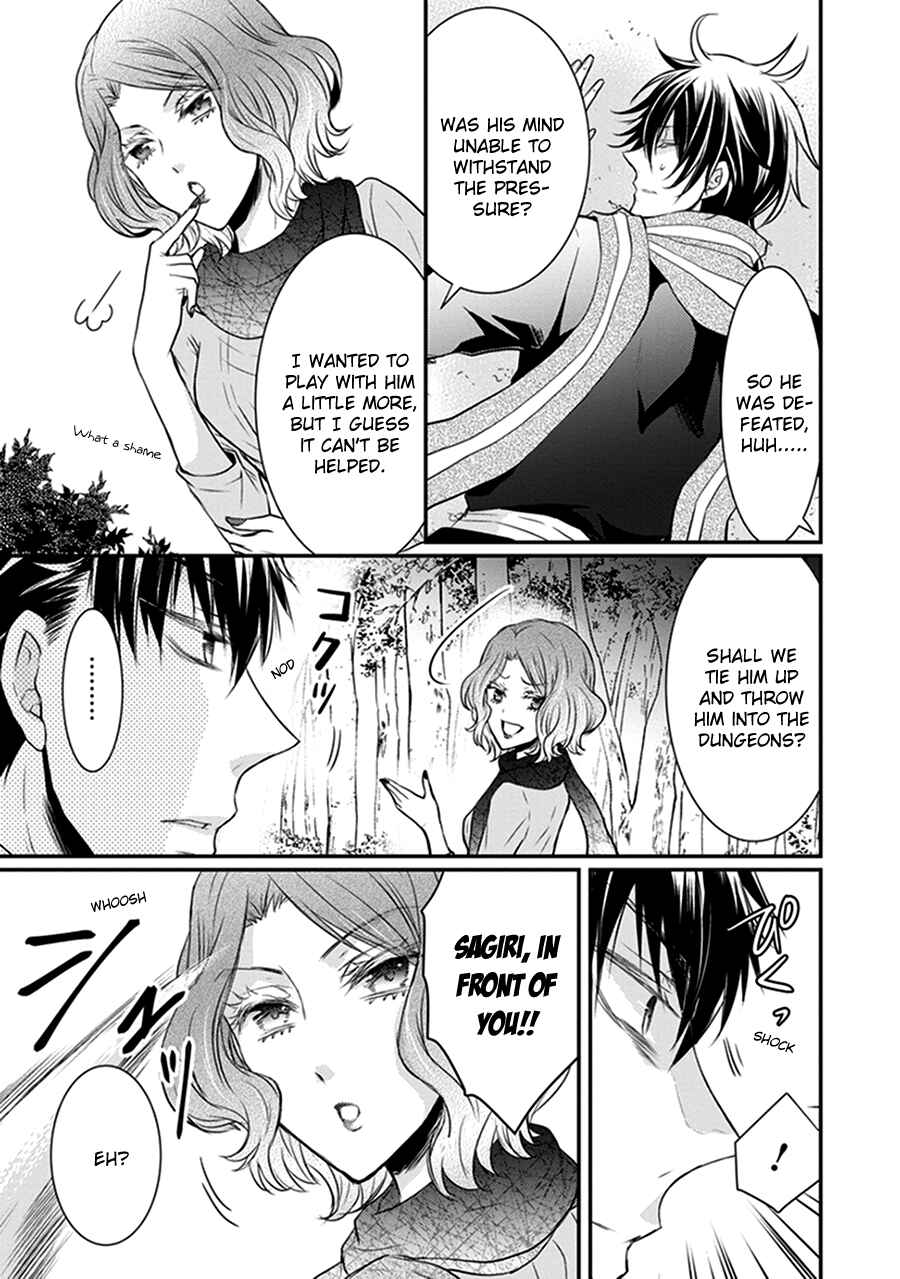 Page 21 Chapter 14 Shinobi Shijuusou