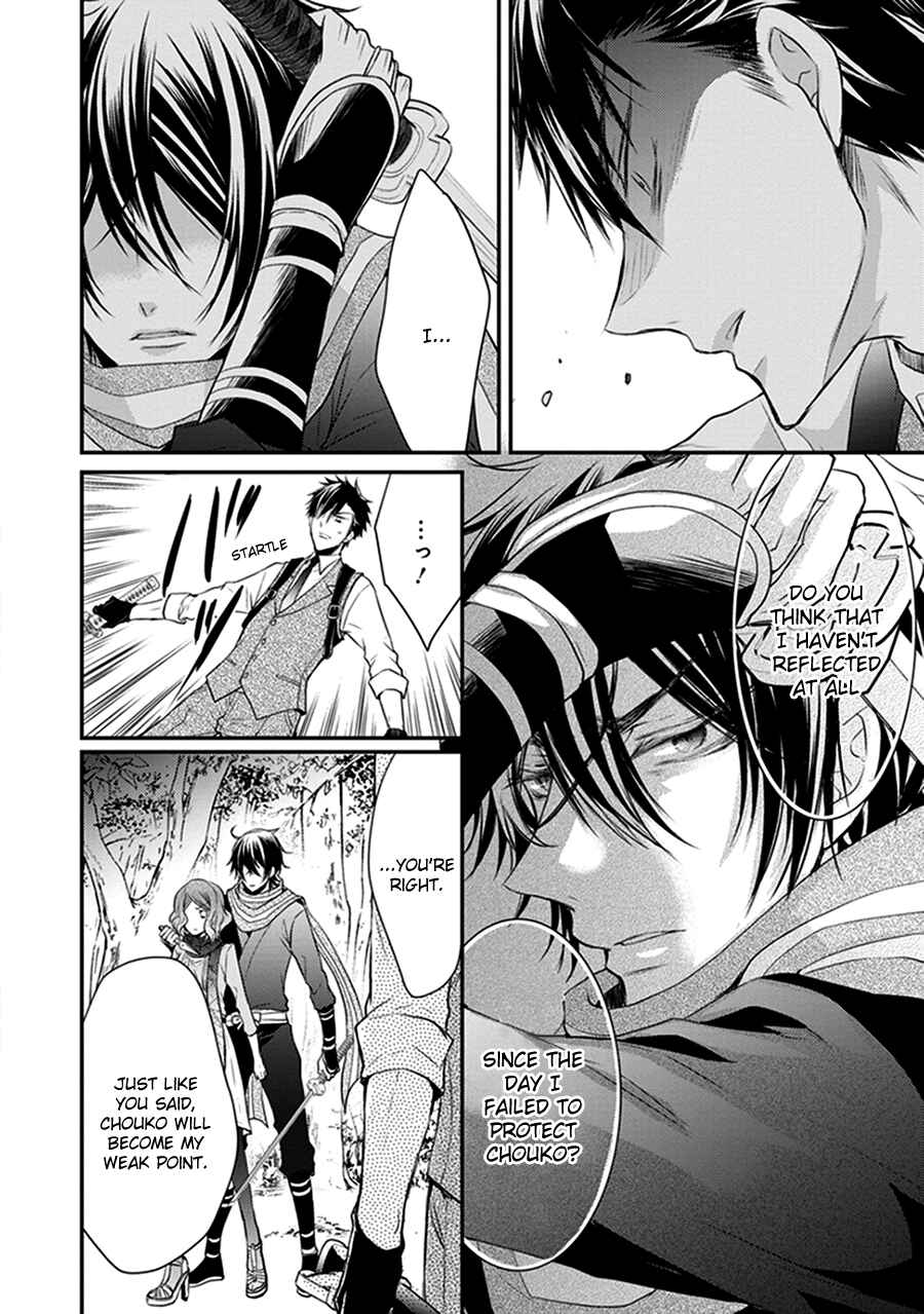Page 29 Chapter 14 Shinobi Shijuusou