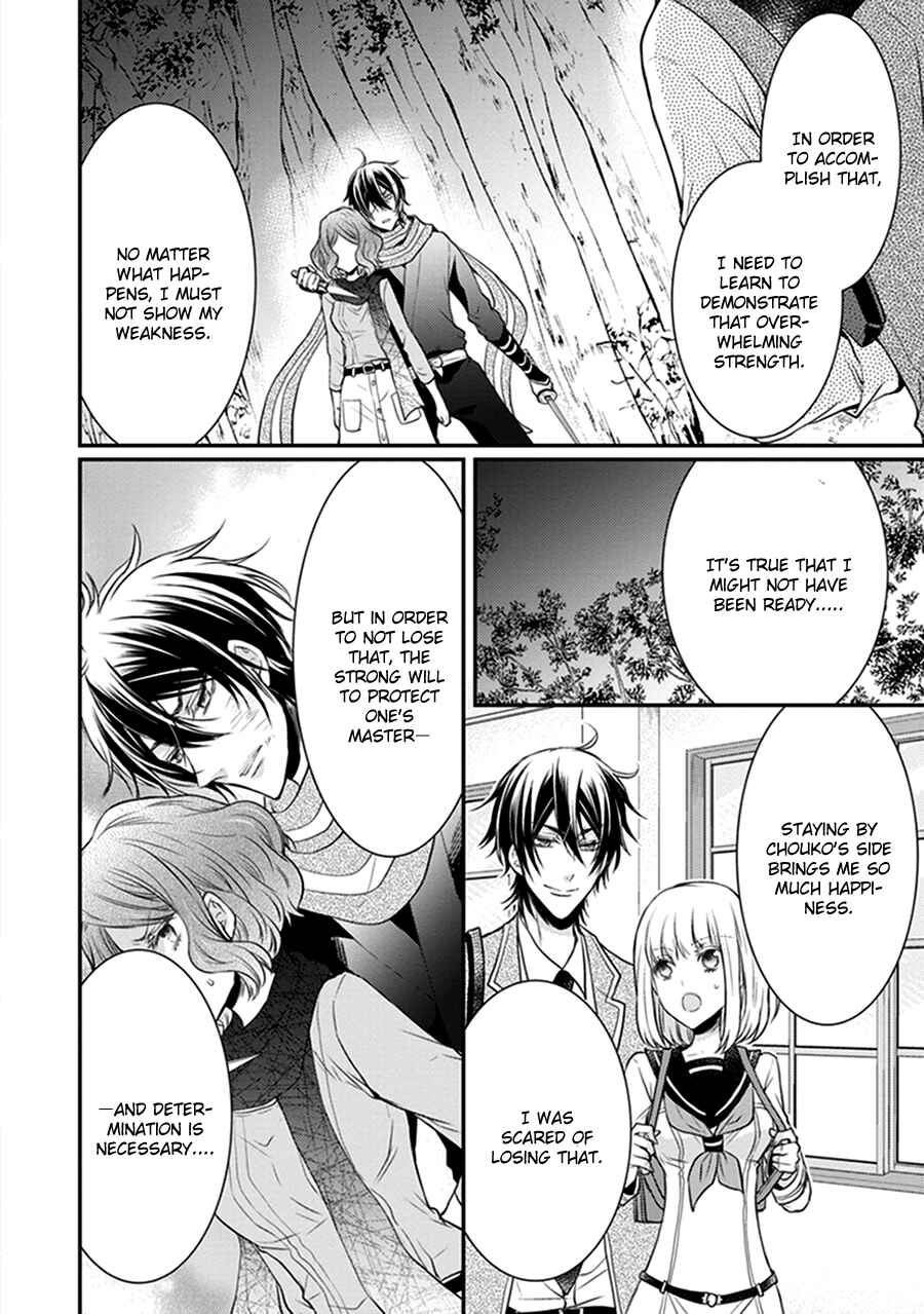 Page 31 Chapter 14 Shinobi Shijuusou