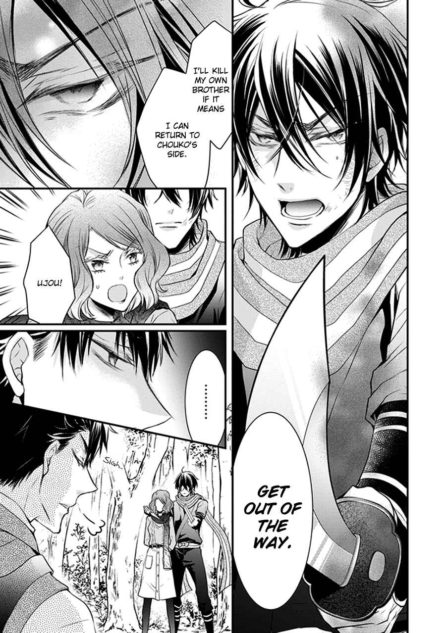 Page 34 Chapter 14 Shinobi Shijuusou