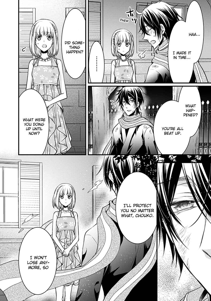 Page 43 Chapter 14 Shinobi Shijuusou