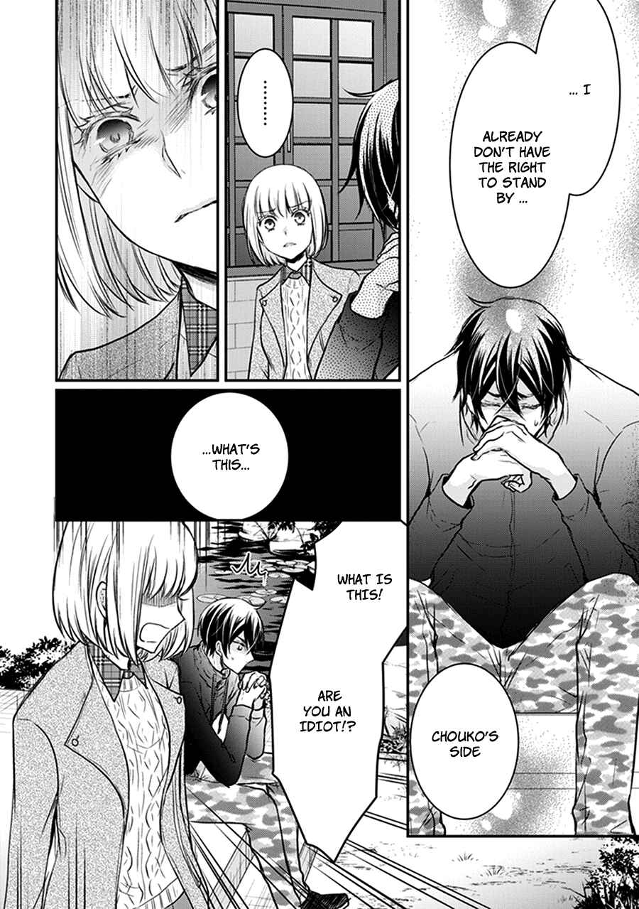 Page 23 Chapter 30 Shinobi Shijuusou