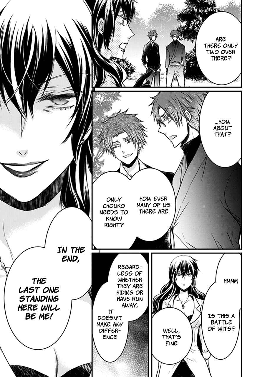Page 30 Chapter 30 Shinobi Shijuusou
