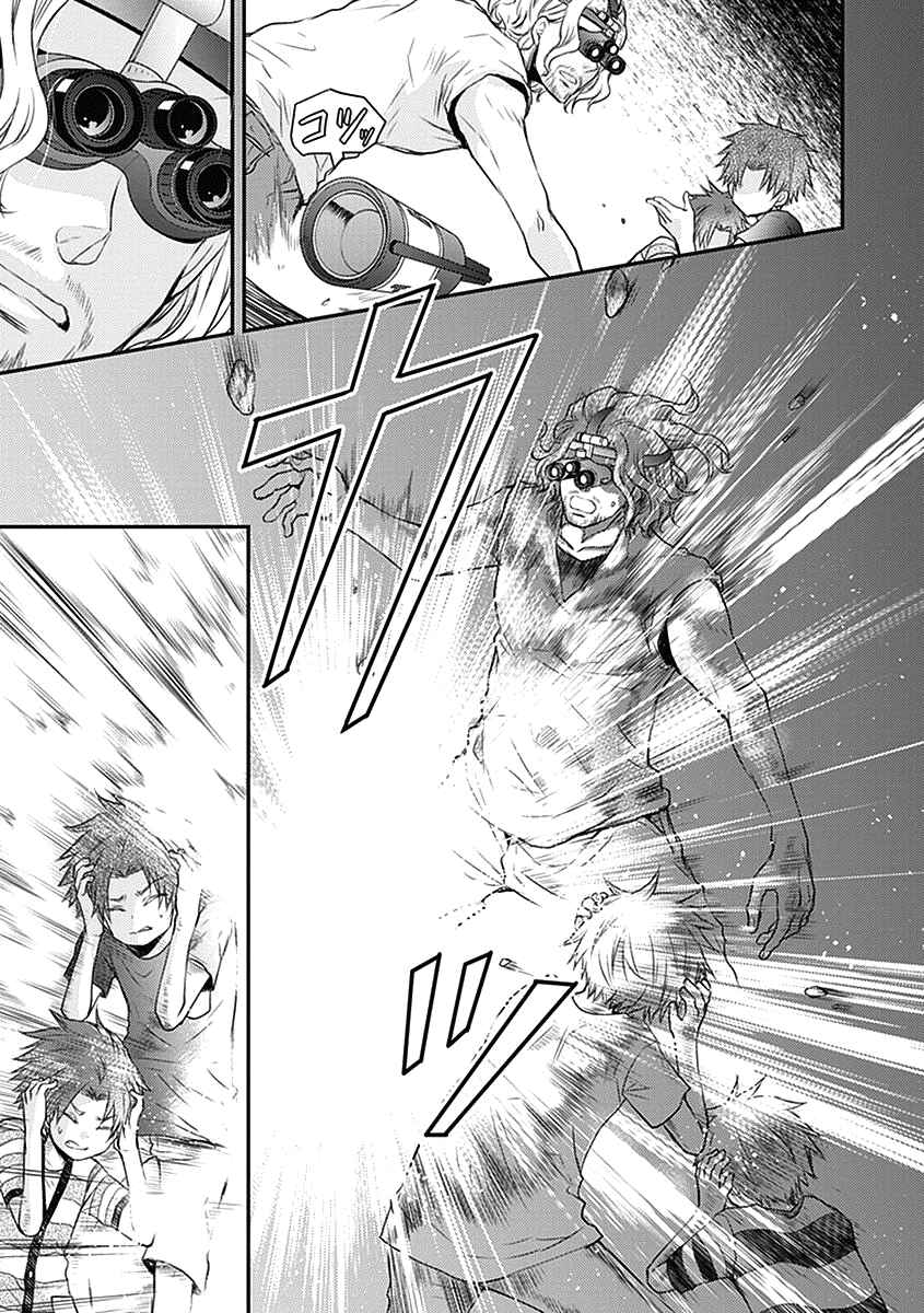 Page 10 Chapter 23 Shinobi Shijuusou