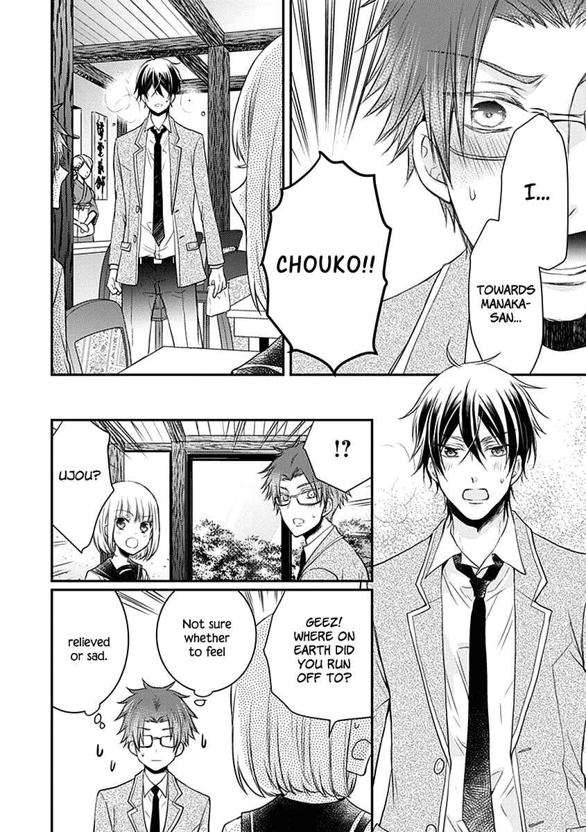 Page 34 Chapter 23 Shinobi Shijuusou