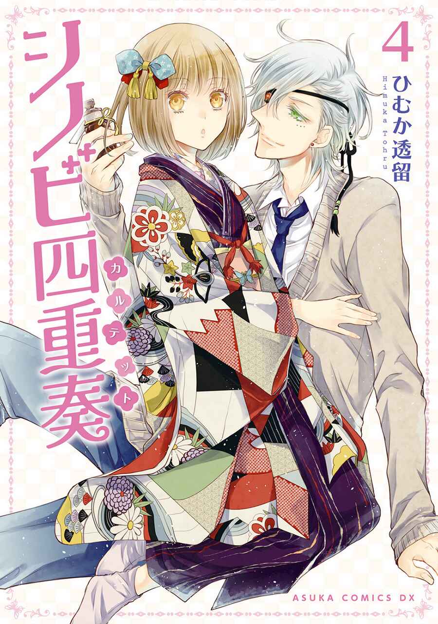 Page 1 Chapter 13 Shinobi Shijuusou