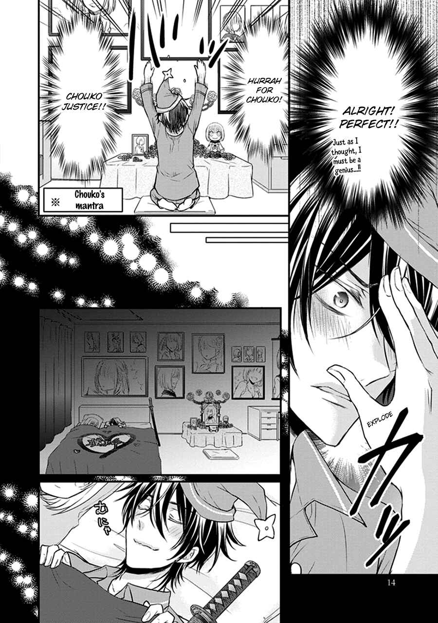 Page 15 Chapter 13 Shinobi Shijuusou