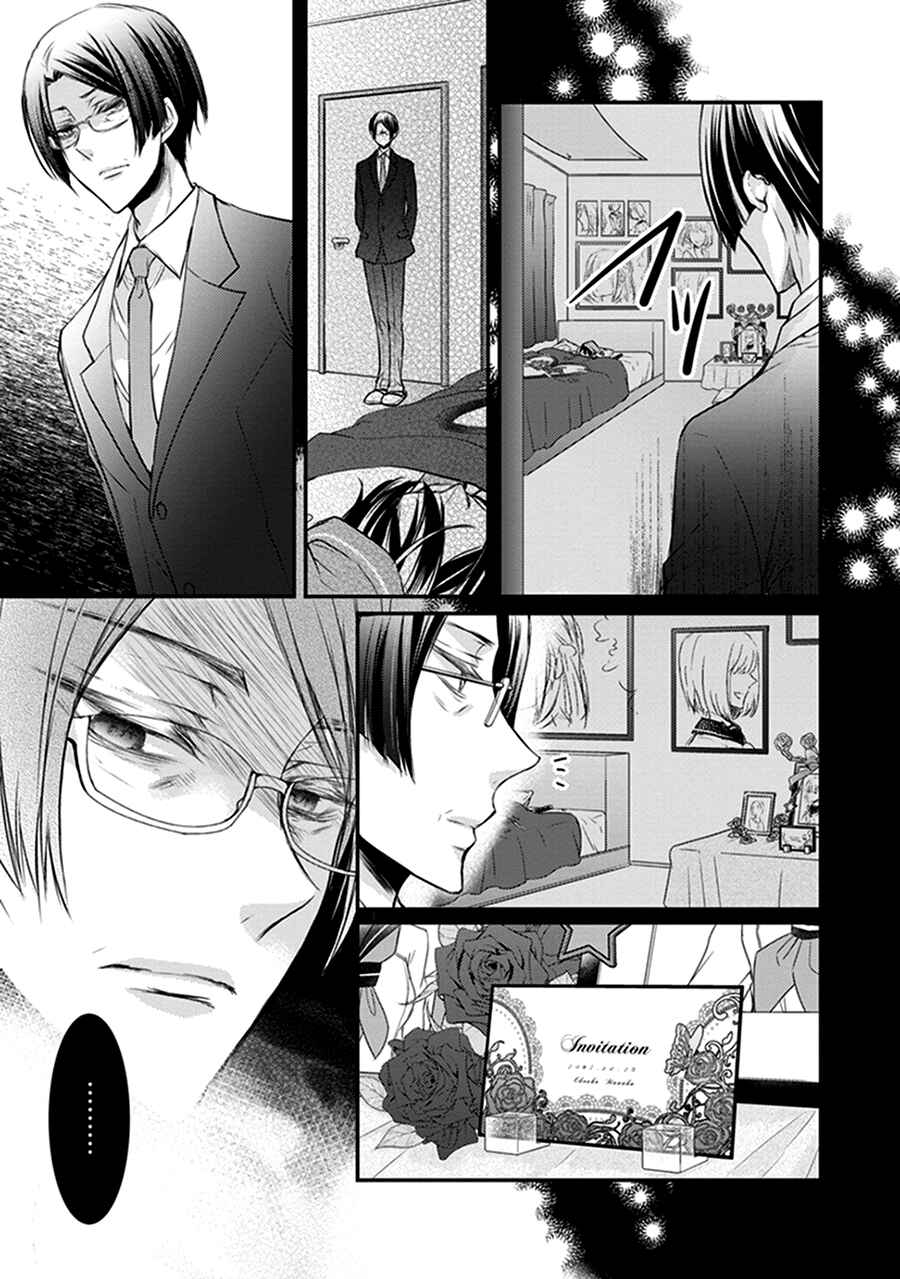 Page 16 Chapter 13 Shinobi Shijuusou