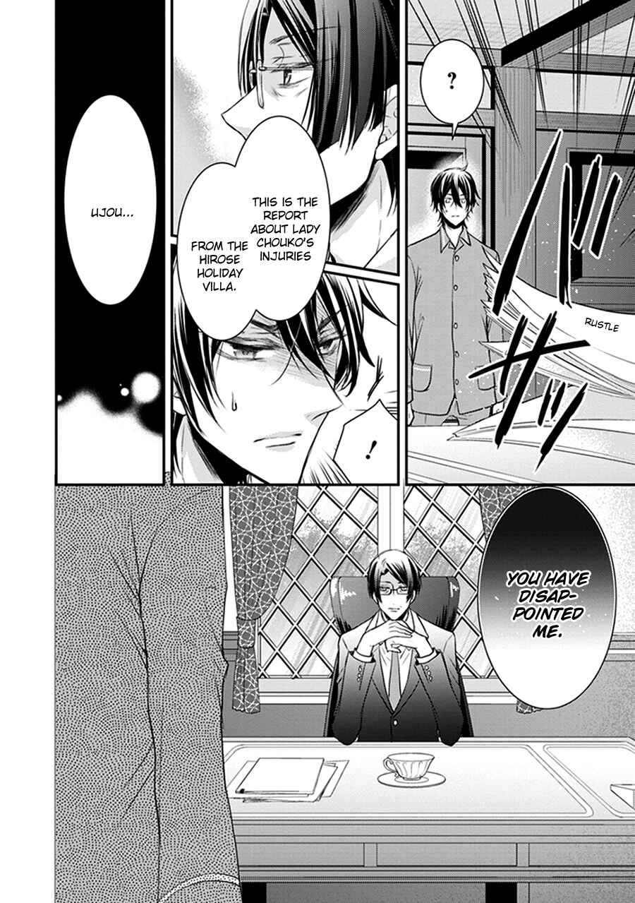 Page 21 Chapter 13 Shinobi Shijuusou