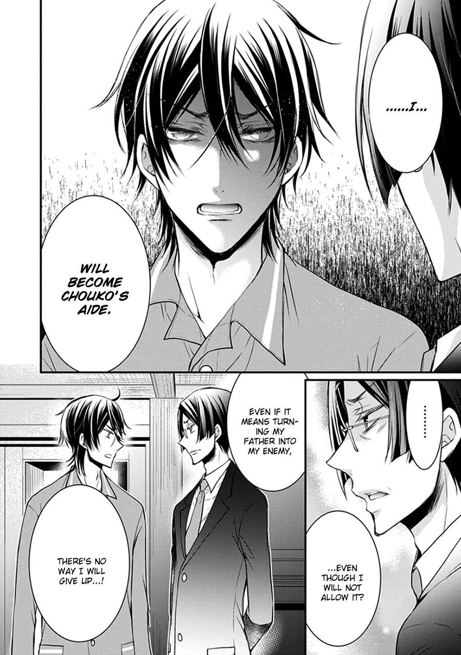 Page 27 Chapter 13 Shinobi Shijuusou