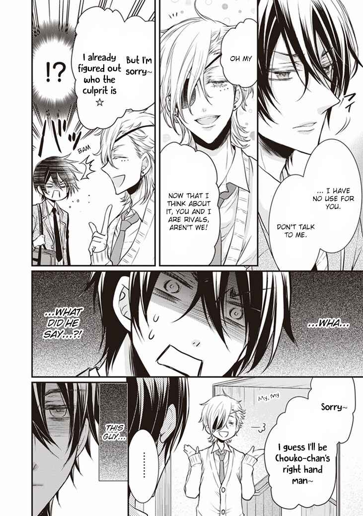 Page 9 Chapter 5 Shinobi Shijuusou