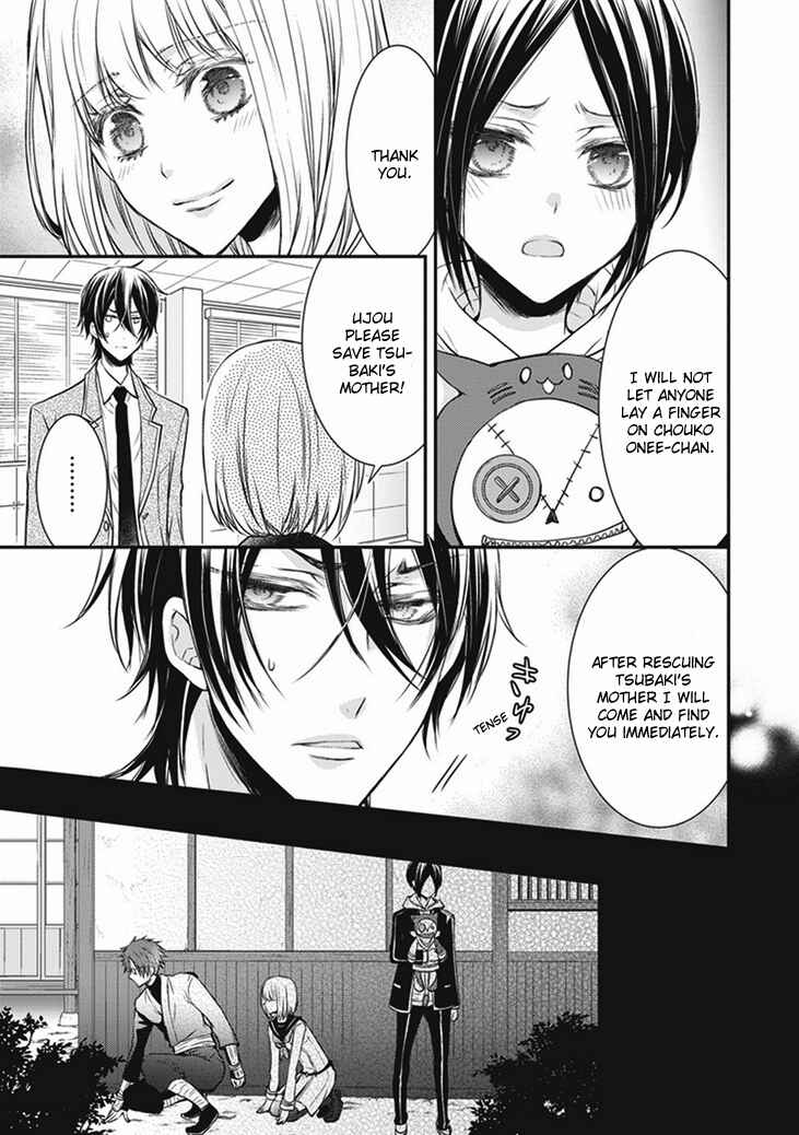 Page 12 Chapter 6 Shinobi Shijuusou