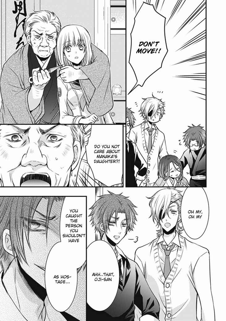 Page 32 Chapter 6 Shinobi Shijuusou