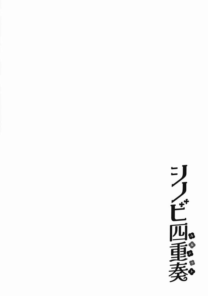 Page 3 Chapter 6 Shinobi Shijuusou