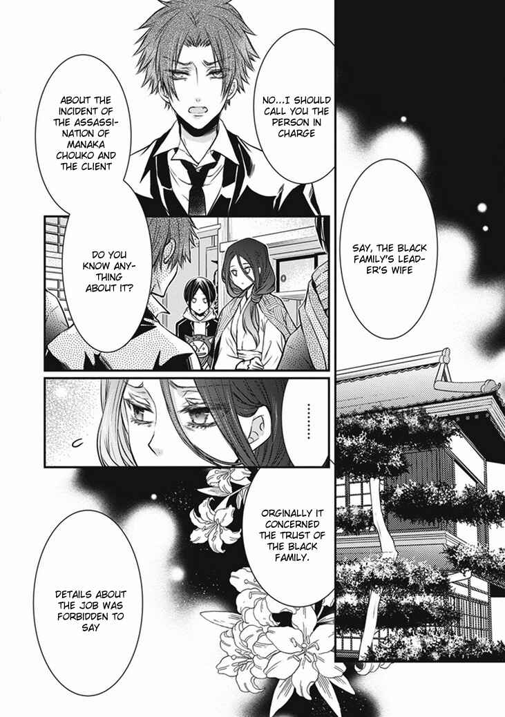 Page 42 Chapter 6 Shinobi Shijuusou