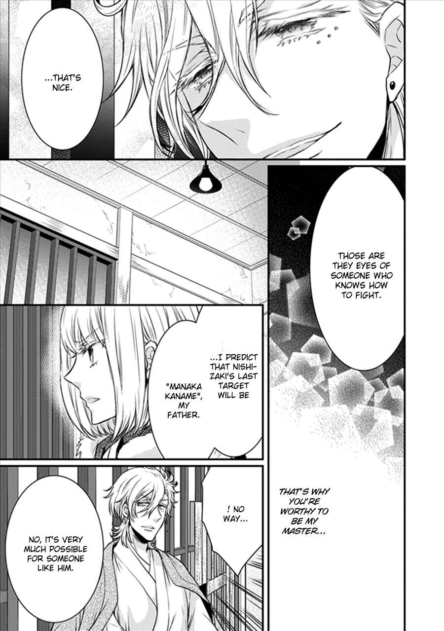 Page 19 Chapter 18 Shinobi Shijuusou