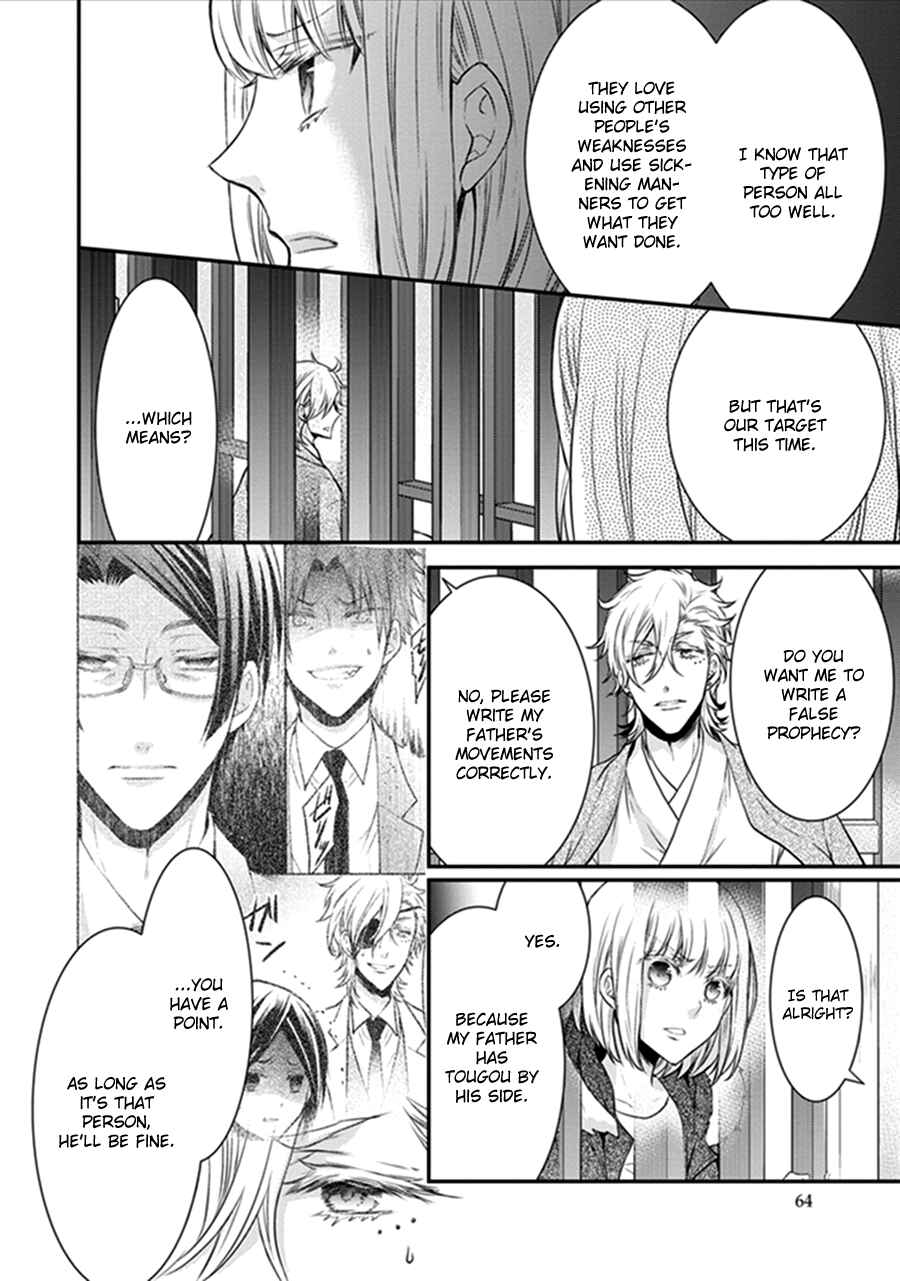 Page 20 Chapter 18 Shinobi Shijuusou