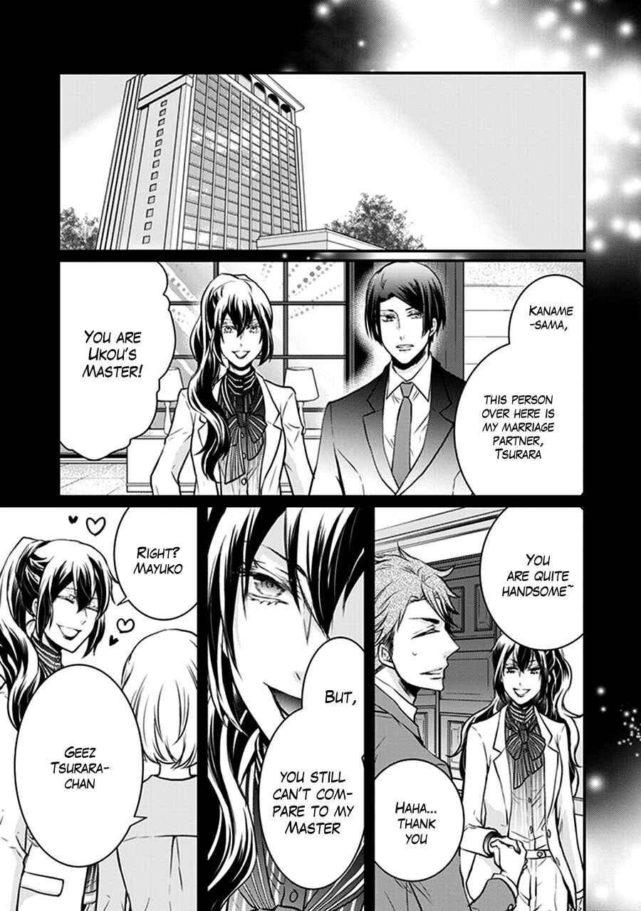 Page 17 Chapter 29 Shinobi Shijuusou