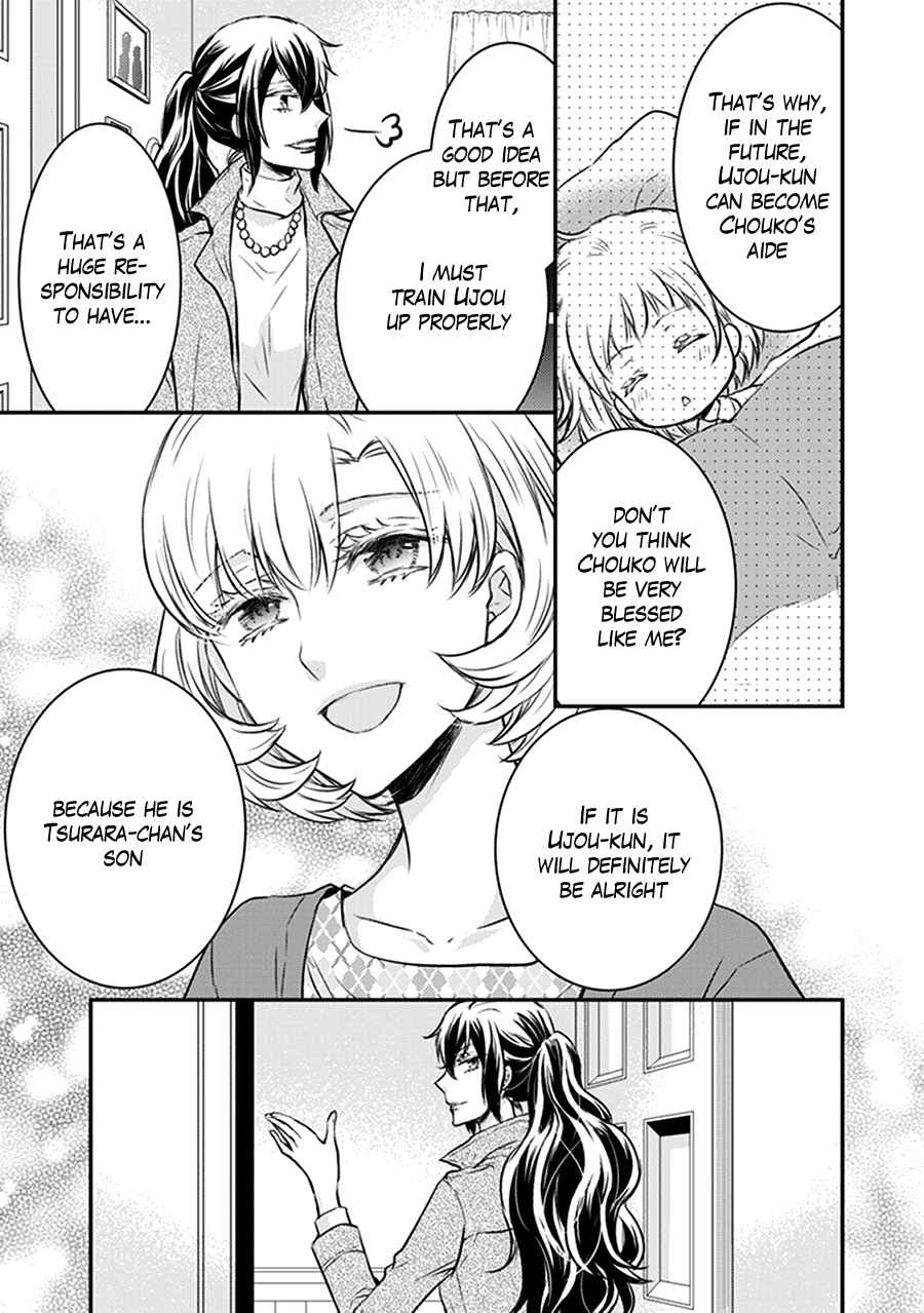 Page 25 Chapter 29 Shinobi Shijuusou