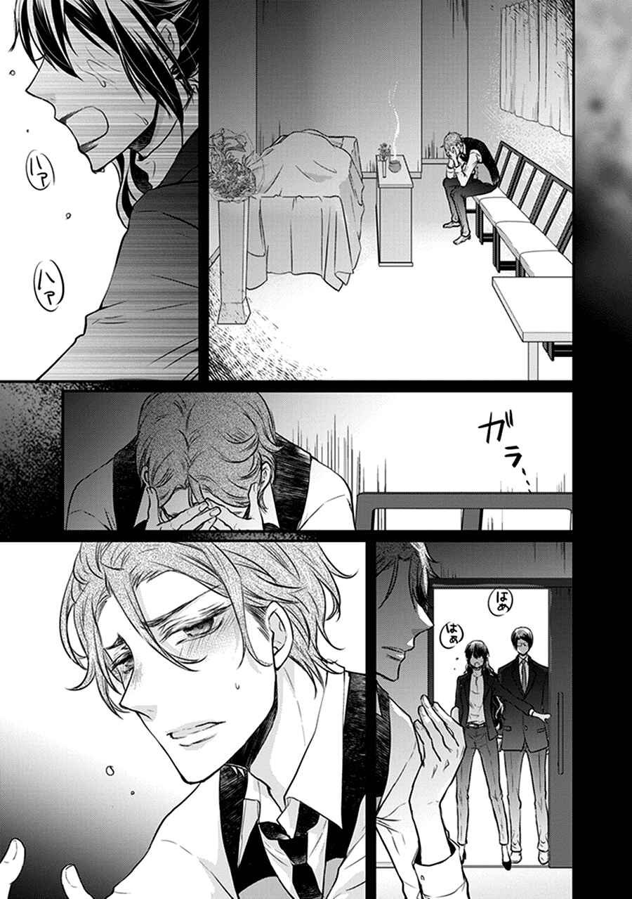 Page 35 Chapter 29 Shinobi Shijuusou