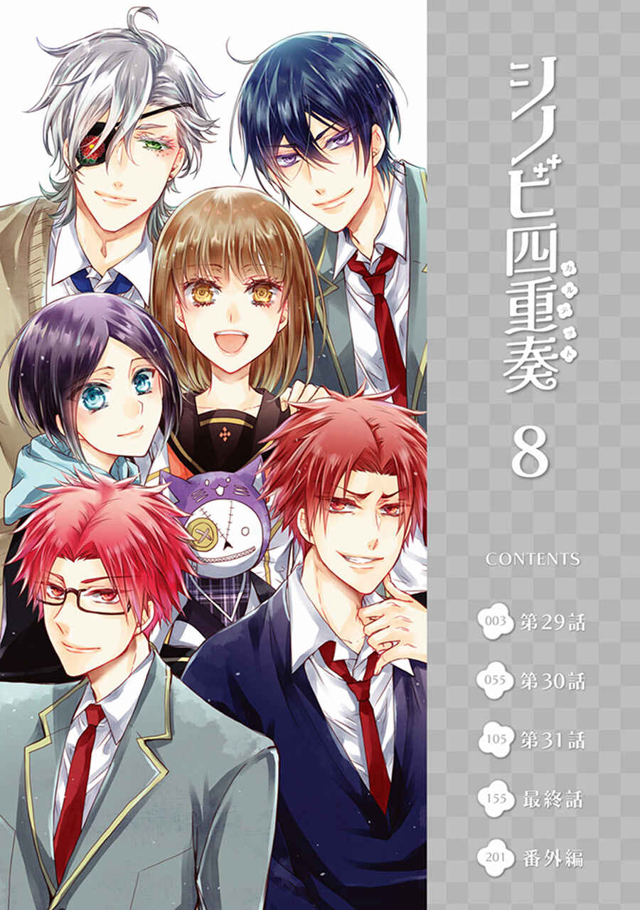 Page 4 Chapter 29 Shinobi Shijuusou