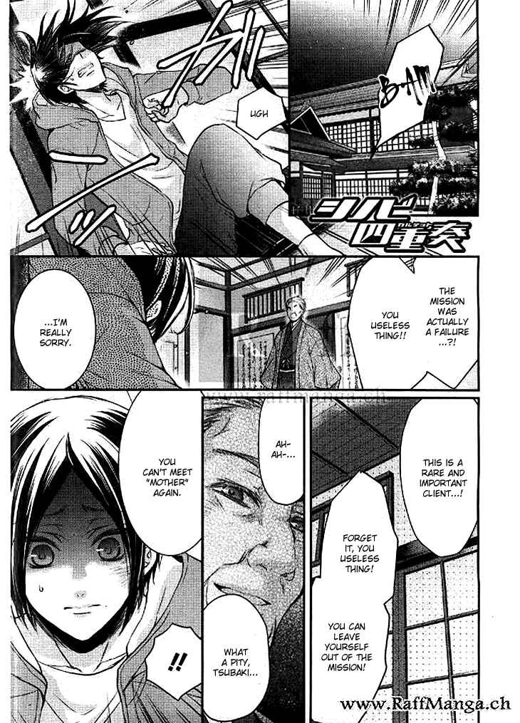 Page 1 Chapter 4 Shinobi Shijuusou