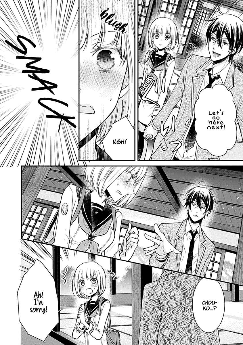 Page 14 Chapter 21 Shinobi Shijuusou