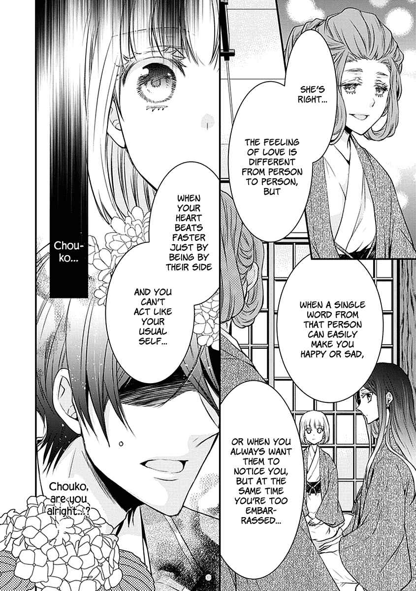 Page 26 Chapter 21 Shinobi Shijuusou