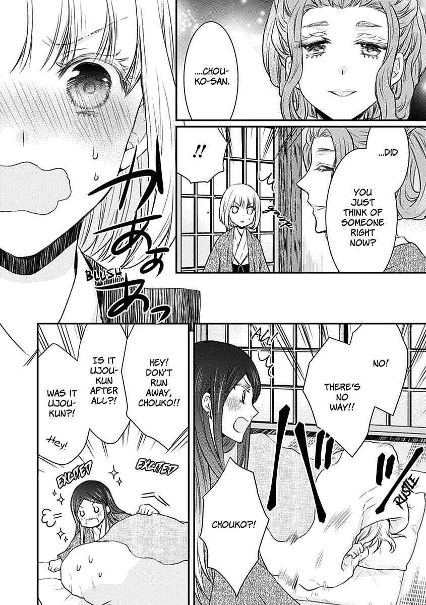 Page 28 Chapter 21 Shinobi Shijuusou