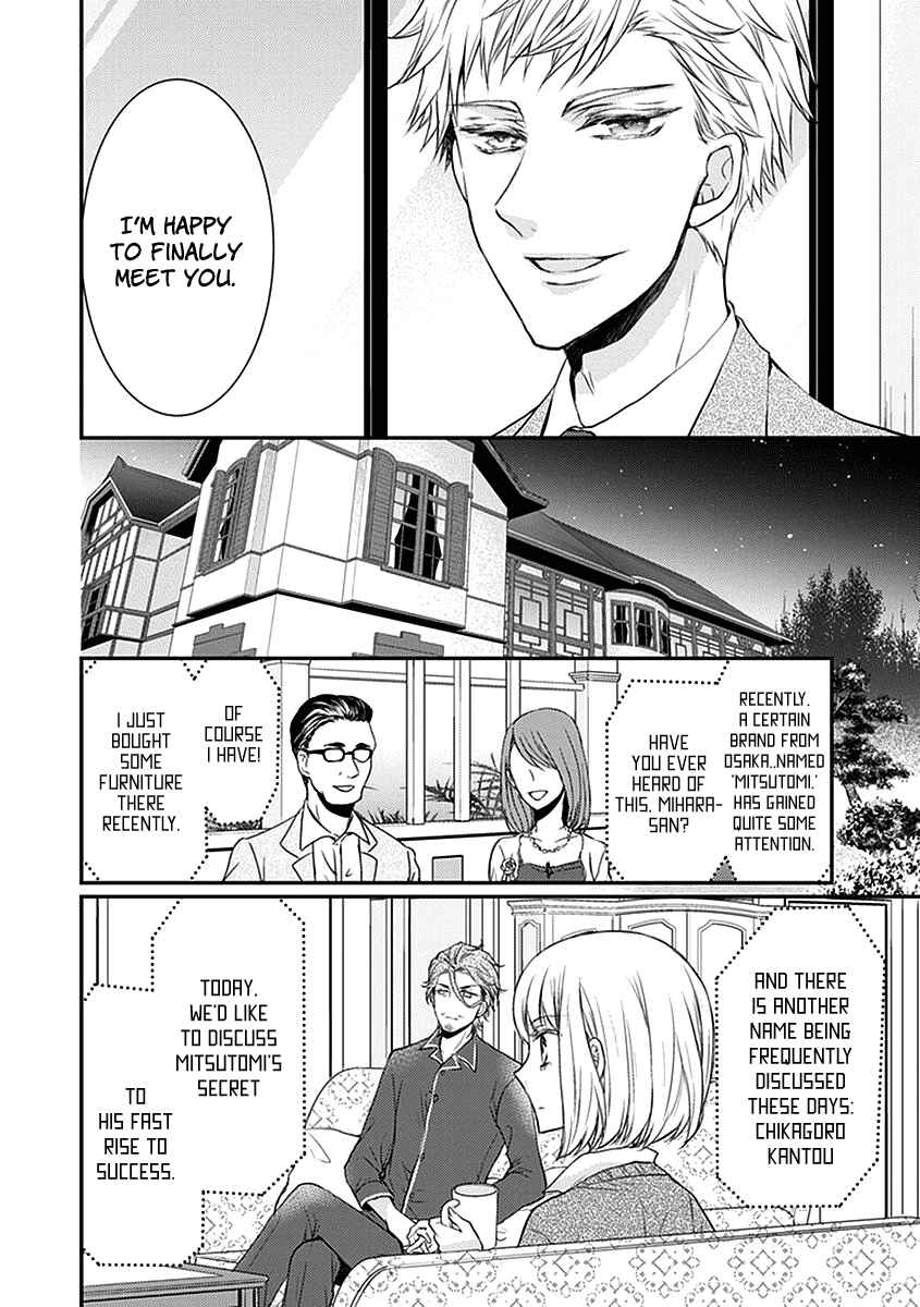 Page 5 Chapter 24 Shinobi Shijuusou