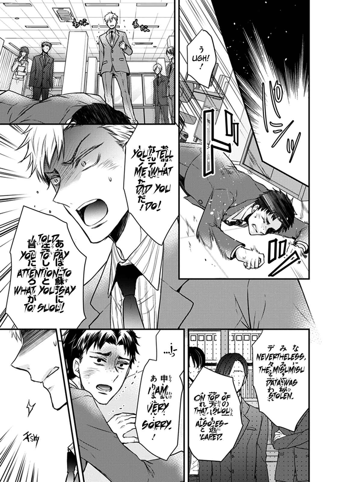 Page 10 Chapter 27 Shinobi Shijuusou